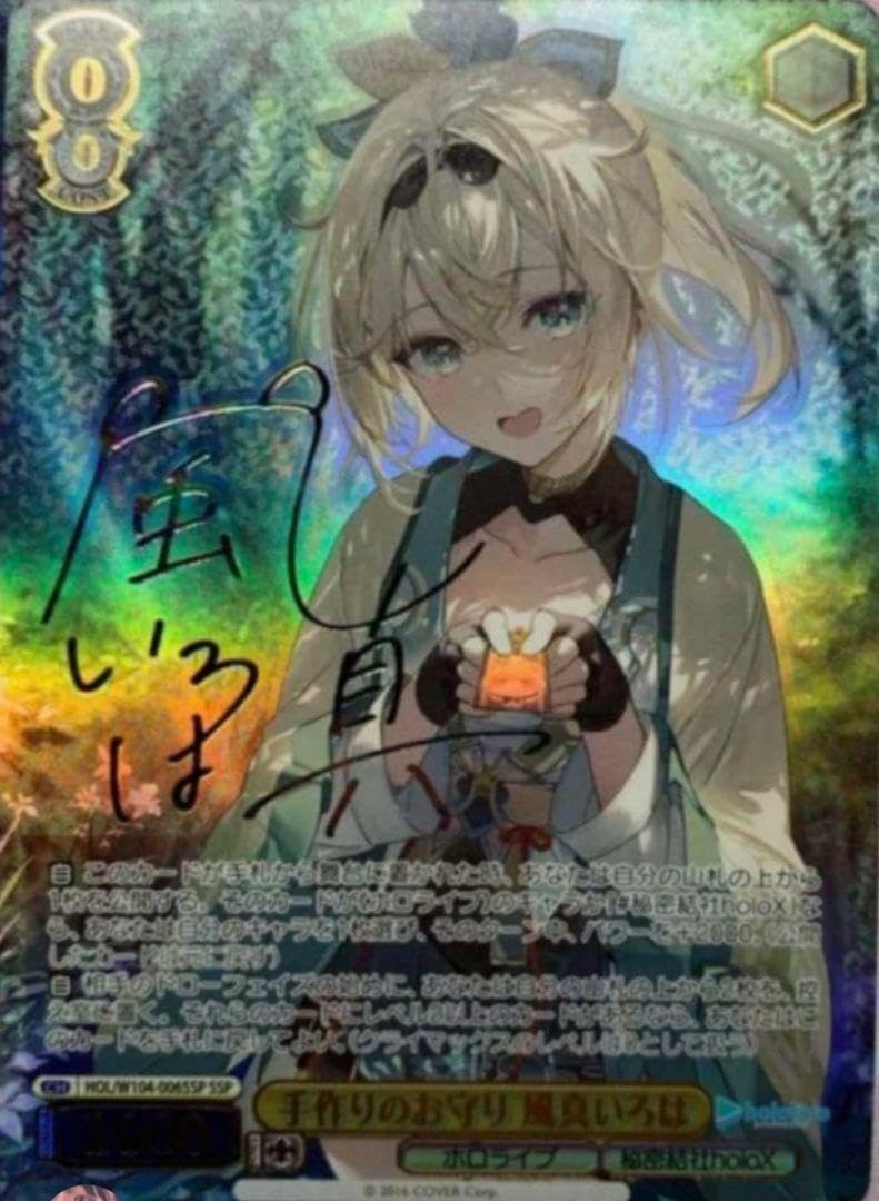 ARS10】ヴァイスシュヴァルツ 想いを束ねて 調 サイン SSP シンフォ