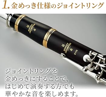 Amazon | Buffet Crampon E11S B♭クラリネット ビュッフェ クランポン