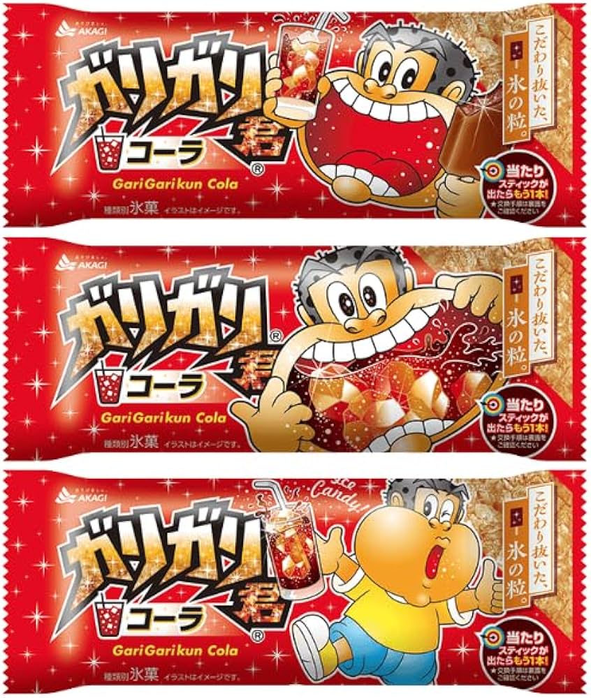 Amazon.co.jp: 赤城乳業 ガリガリ君 コーラ 105ml × 34本 (33+1