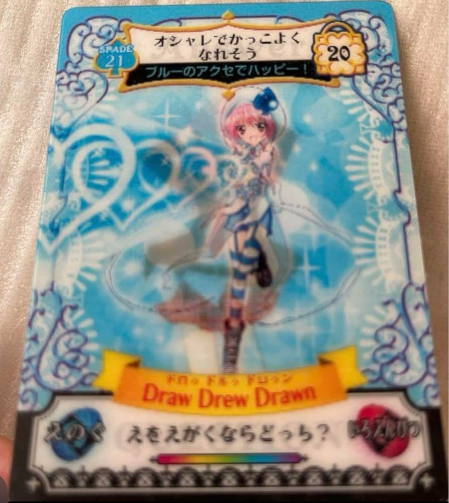 しゅごキャラ アミュレットフローカード オシャレ セット ヨドバシ.com