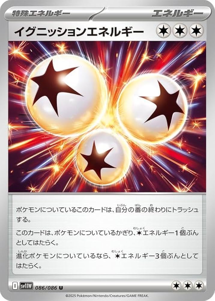 Amazon.co.jp: ポケモンカードゲームSV sv11W 拡張パック ホワイト