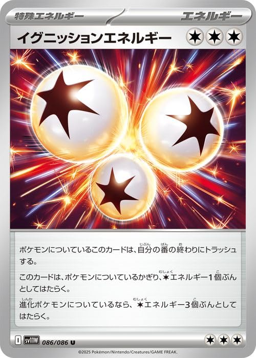 Amazon.co.jp: ポケモンカードゲームSV sv11W 拡張パック ホワイト