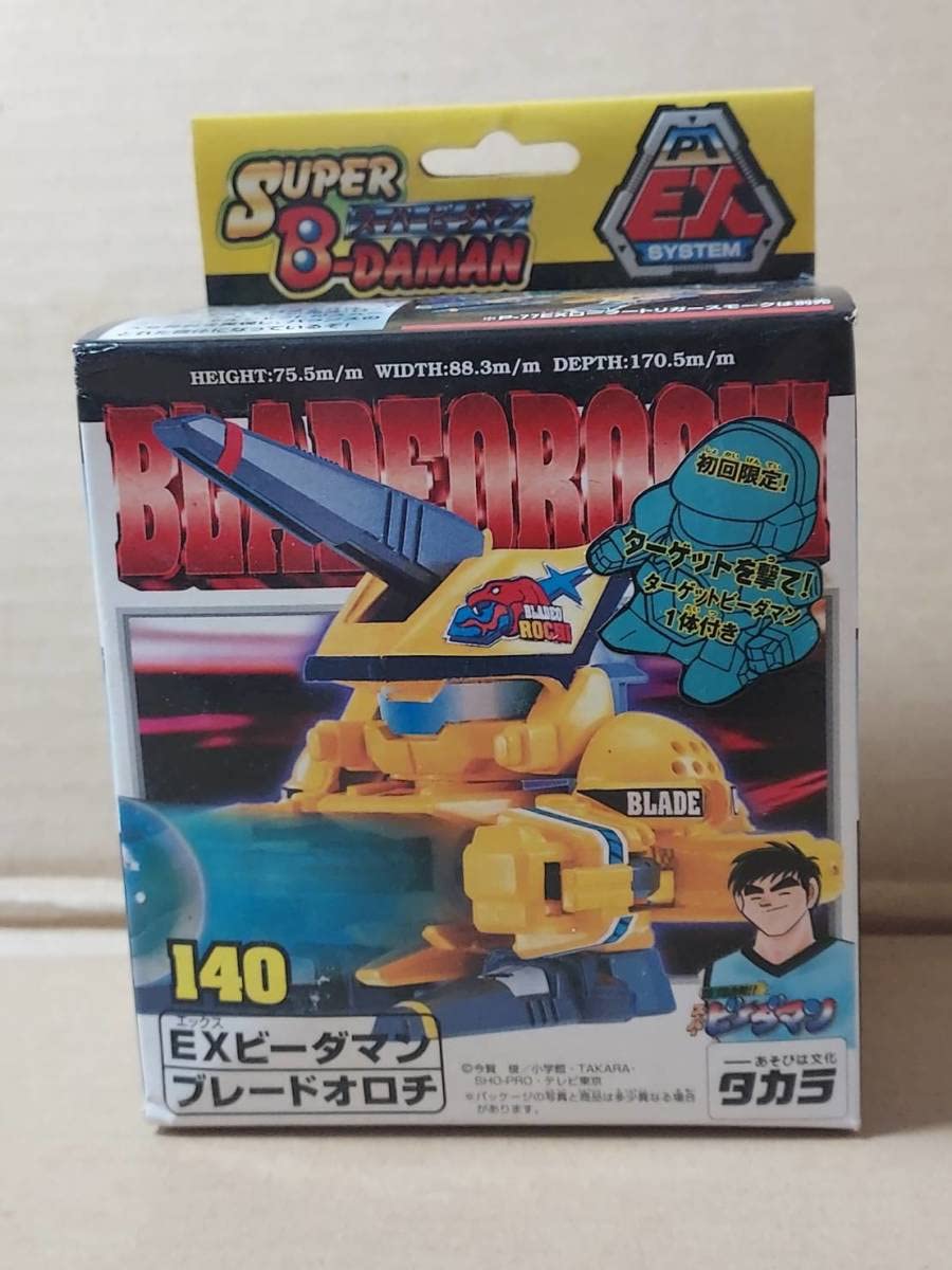 Amazon.co.jp: スーパービーダマン EXビーダマン ブレードオロチ 初回