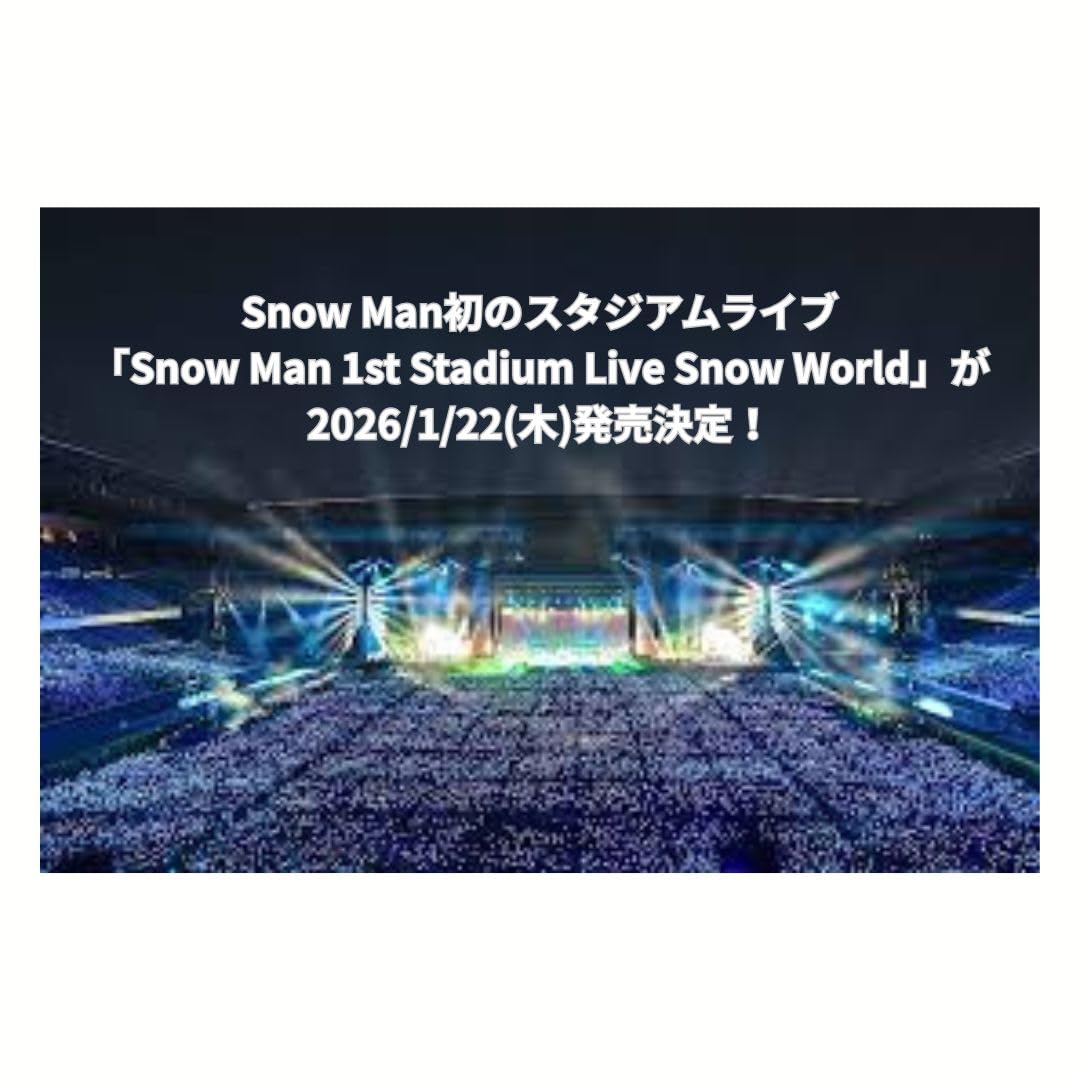 Amazon.co.jp: (Fan Club Limited Edition) SnowMan 1st Stadium Live