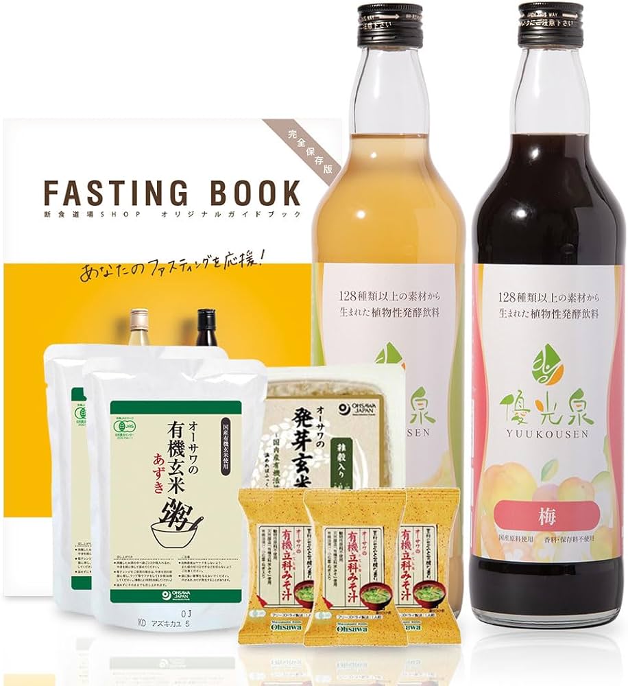 Amazon.co.jp: 【断食道場監修】これだけ！3日間ファスティングセット