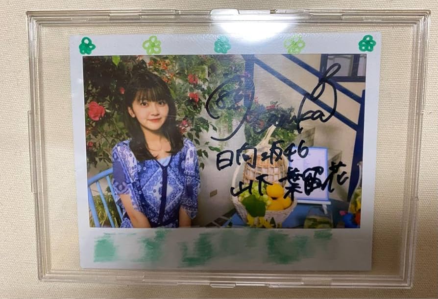 Amazon.co.jp: 山下葉留花 直筆サイン入りチェキ アクリルコースター