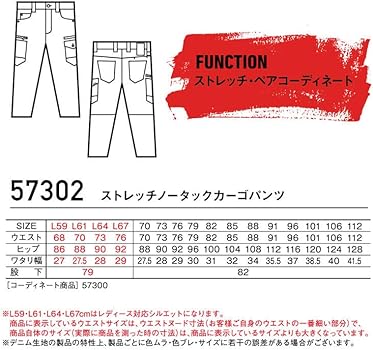 Amazon.co.jp: [ジャウィン] ストレッチノータック カーゴパンツ 57302
