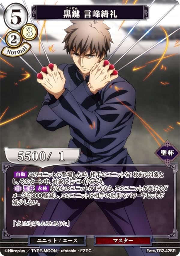 Amazon.co.jp: ビルディバイドTCG Fate-TB2-42SR 黒鍵 言峰綺礼 (SR