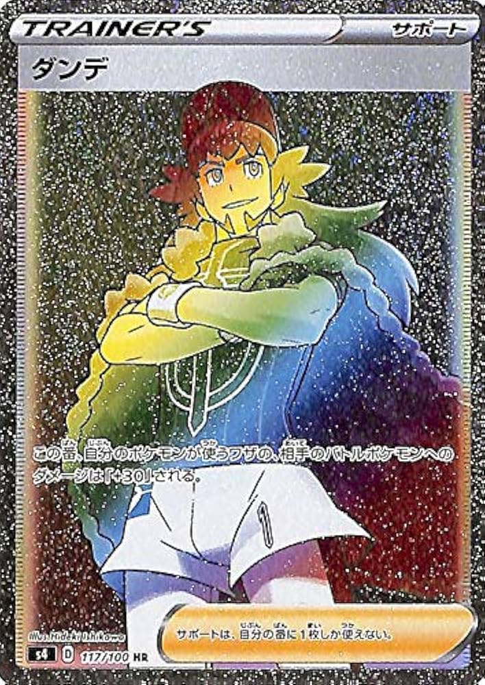 Amazon.co.jp: ポケモンカードゲーム剣盾 s4 拡張パック 仰天の