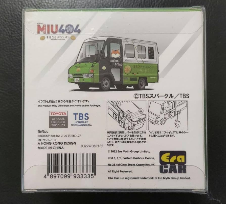 Amazon.co.jp: メロンパン号 ミニカー MIU 404 TBS ドラマ : おもちゃ