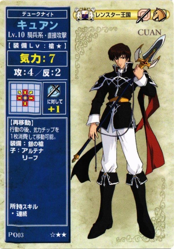 Amazon.co.jp: fy23mj-15 キュアン 非売品 ファイアーエムブレム 聖戦