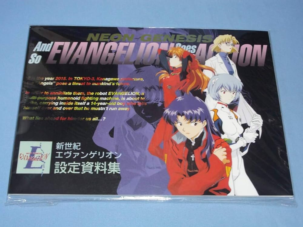 Amazon.co.jp: 新世紀エヴァンゲリオン 設定資料集 ムービック