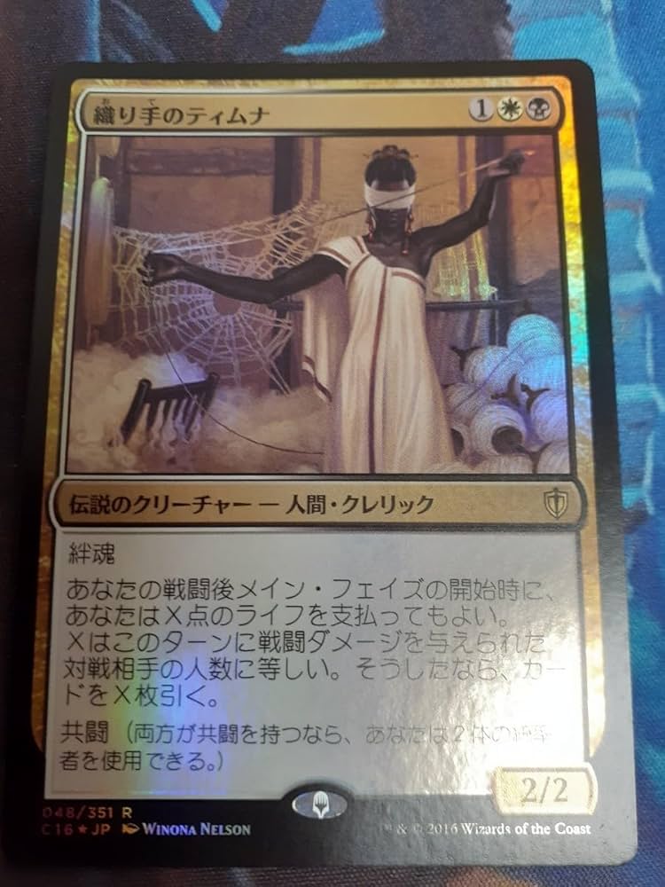 織り手のティムナ、ルーデヴィックの名作、クラム Foil Foil】《織り手