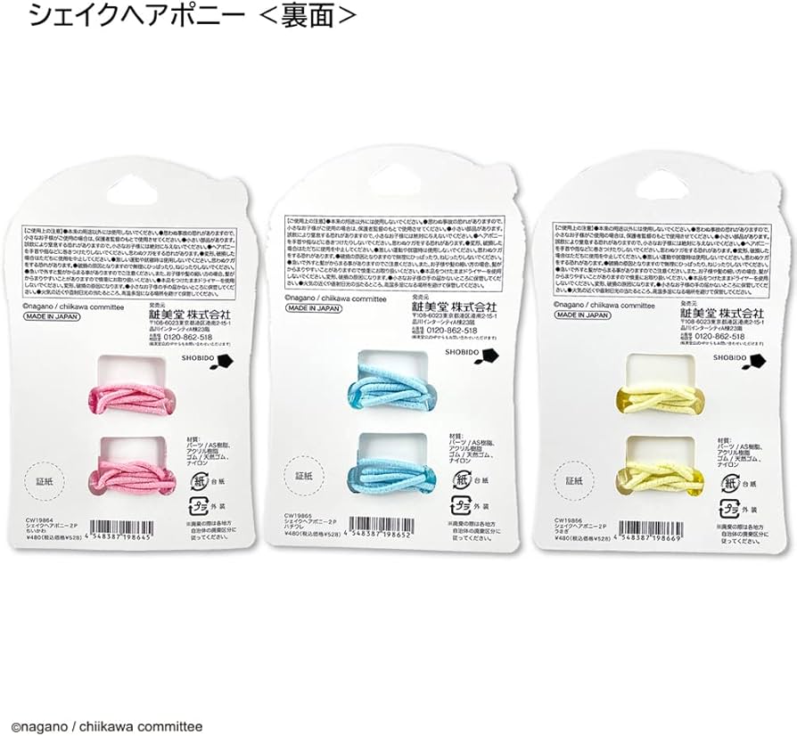 Amazon.co.jp: ハチワレ ヘアゴム シェイクヘアポニー 粧美堂 SHOBIDO