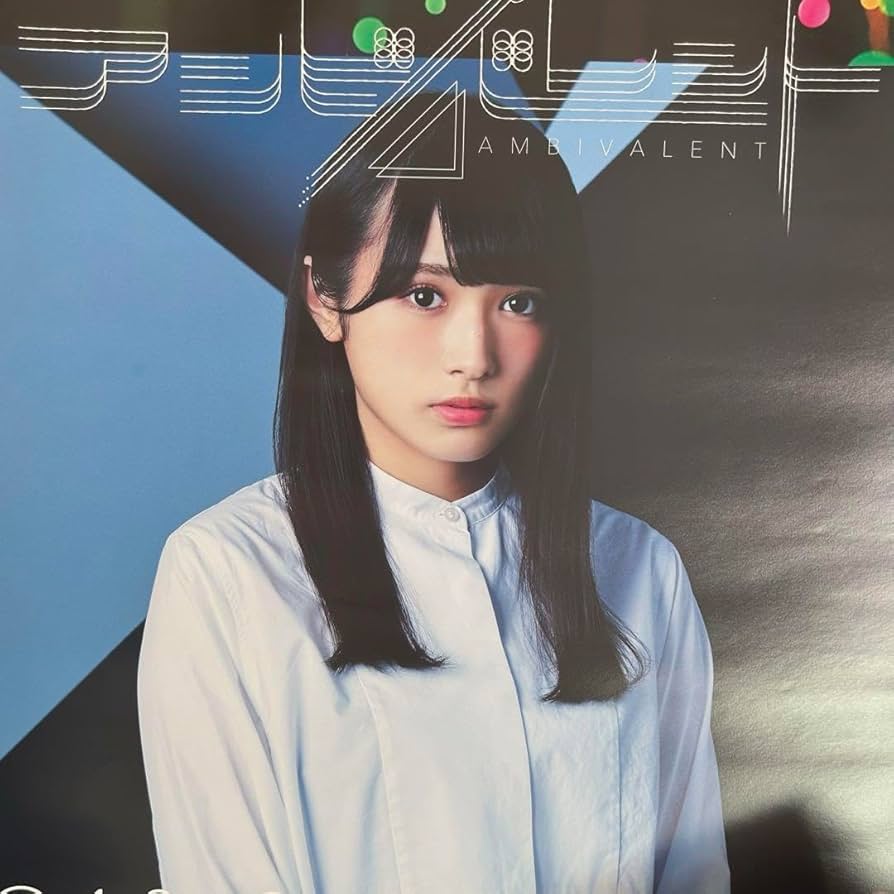 Amazon.co.jp: 欅坂46 渡辺梨加 ソロポスター B2サイズ 櫻坂46 坂道