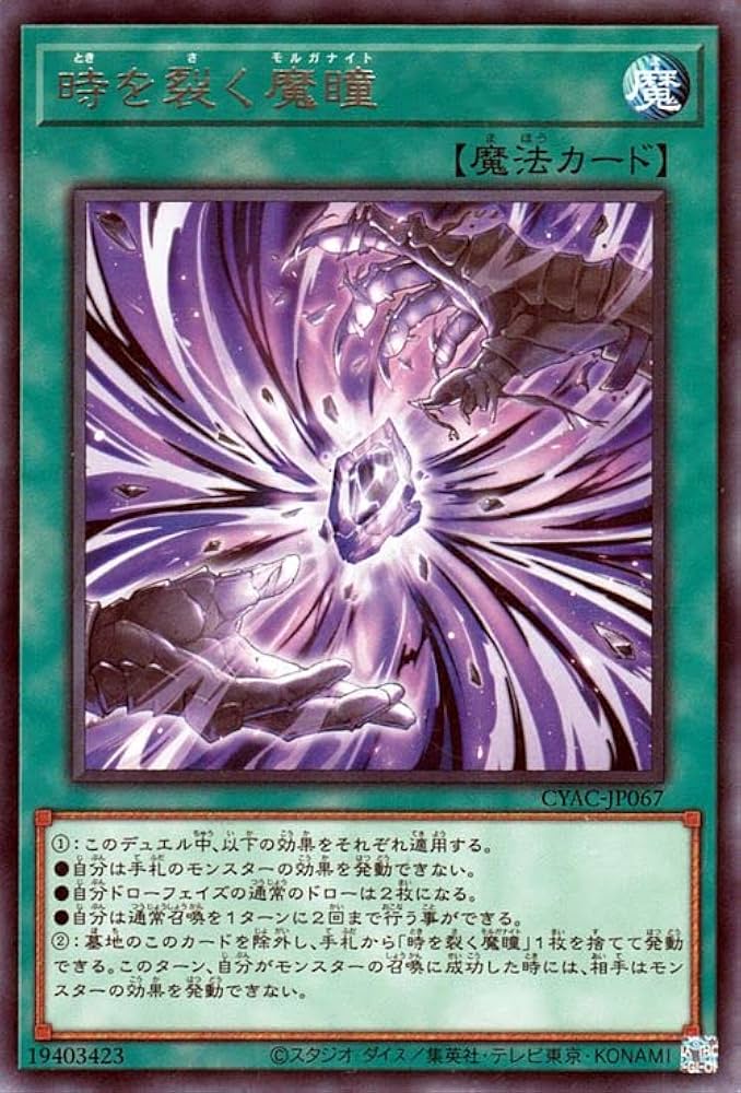 Amazon.co.jp: 遊戯王カード 時を裂く魔瞳(レア) CYBERSTORM ACCESS