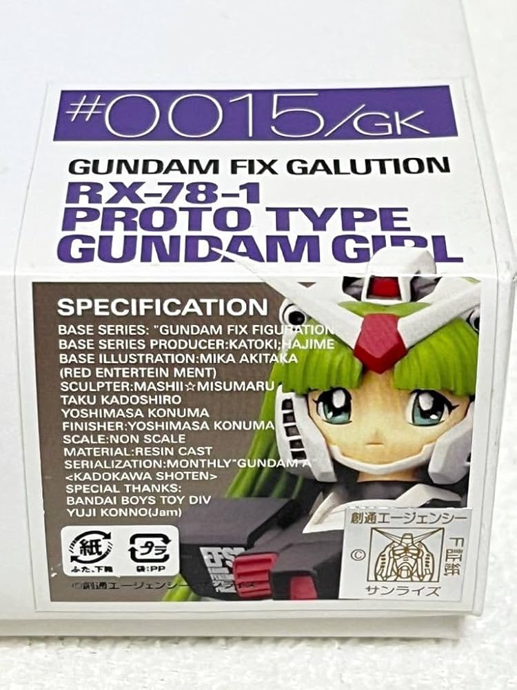 Amazon.co.jp: GUMDAM FIX GALUTION RX-78-1 PROTO TYPE GIRL #0015/GK