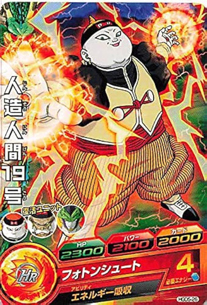 Amazon.co.jp: ドラゴンボールカード ドラゴンボールヒーローズ 人造
