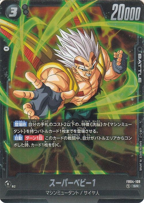 Amazon.co.jp: ドラゴンボールカードゲームフュージョンワールド