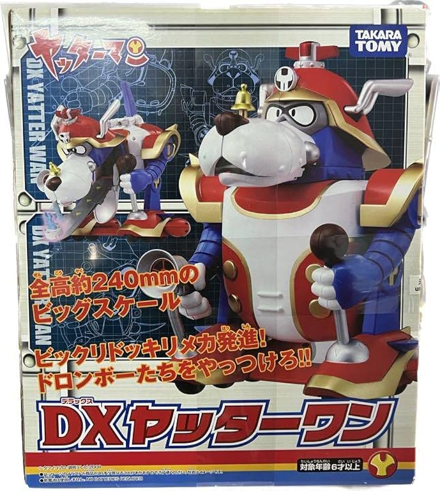 Amazon | ヤッターマン YM-DX01 DXヤッターワン | ベルト・なりきり