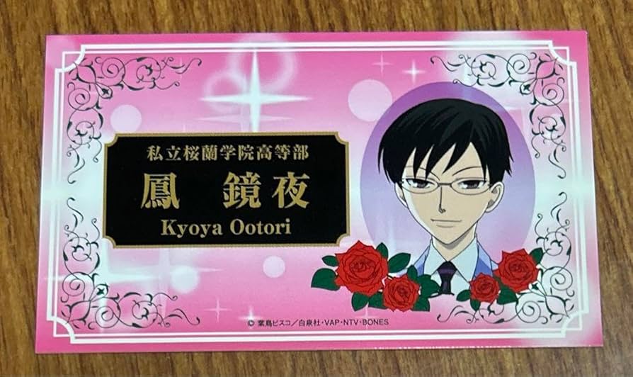 Amazon.co.jp: 桜蘭高校ホスト部 鳳鏡夜 名刺カード : 文房具
