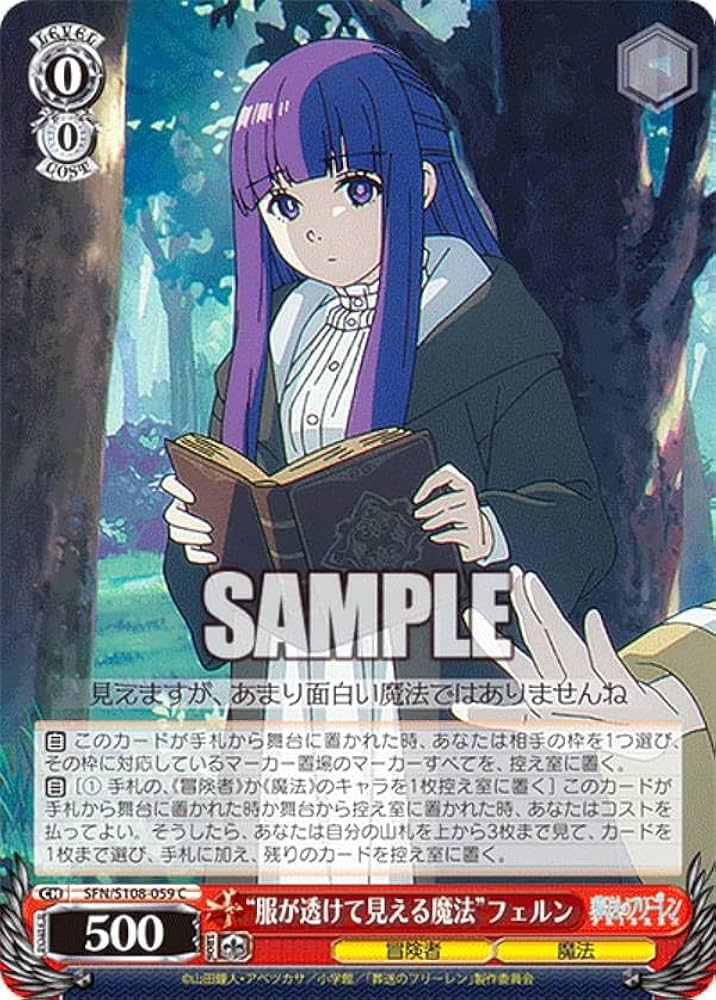 ヴァイスシュヴァルツ 葬送のフリーレン 魔法使い フェルンSSP 最安値