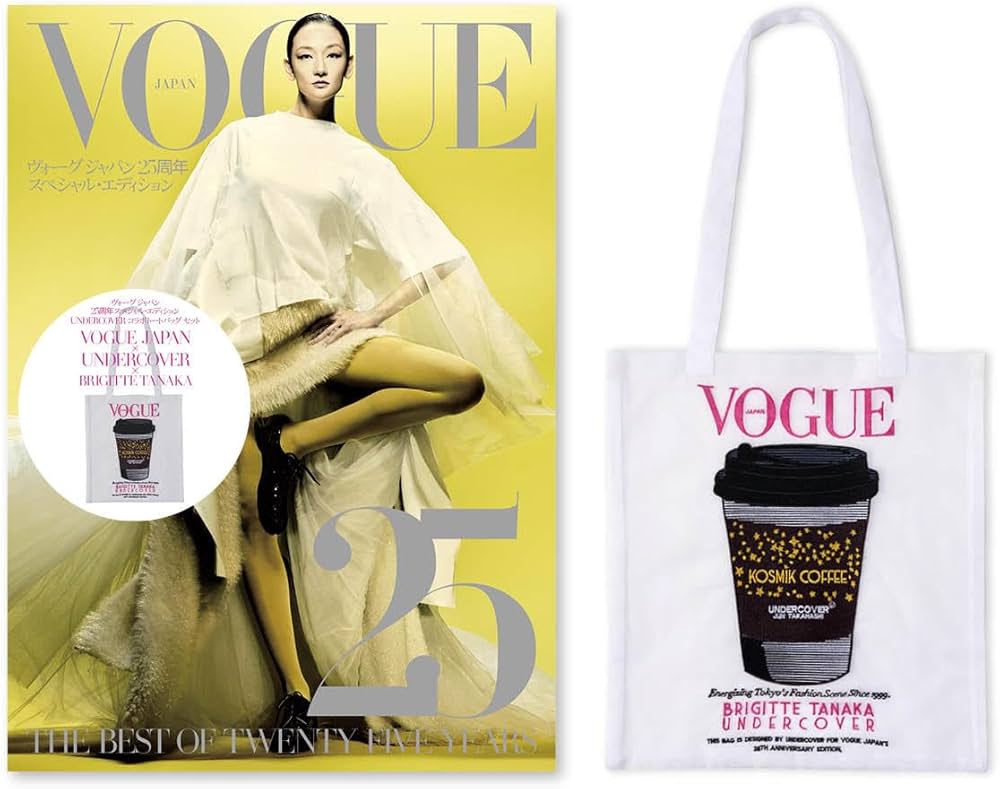 Amazon.co.jp: ヴォーグ ジャパン25周年スペシャルエディション
