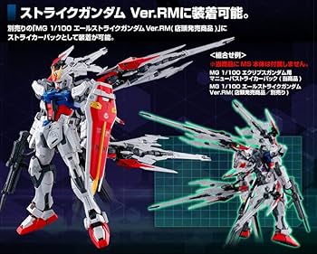 Amazon | バンダイスピリッツ MG 1/100 エクリプスガンダム用