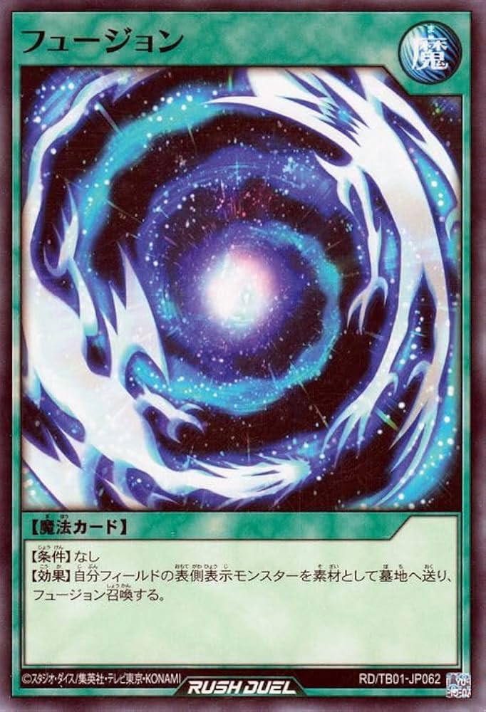 Amazon.co.jp: 遊戯王ラッシュデュエル フュージョン(ノーマル) ゴッド