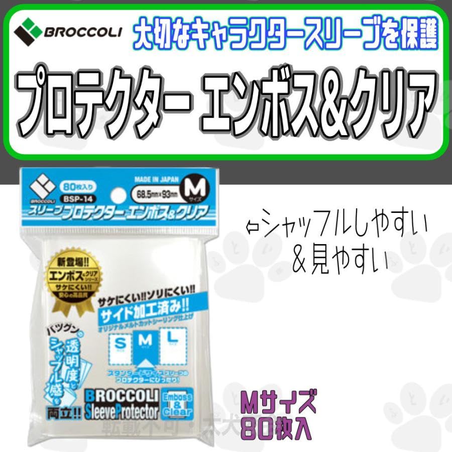 Amazon.co.jp: 【1個】ブロッコリー スリーブ プロテクター エンボス