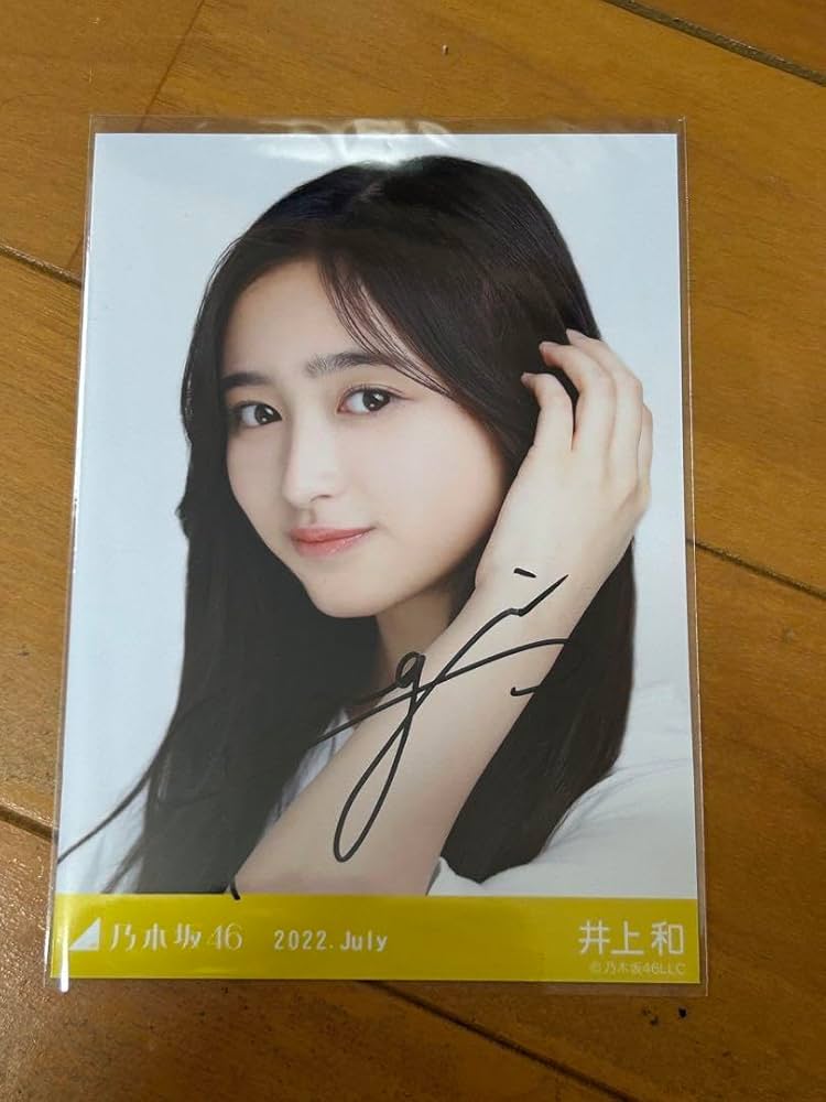 乃木坂46 乃木フェス 井上和 サイン入りチェキ 【公式通販】