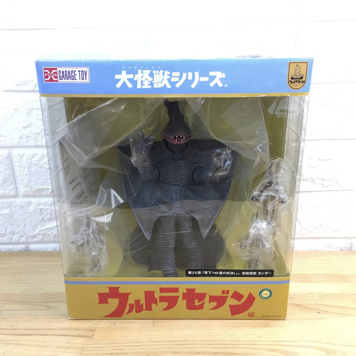 Amazon.co.jp: エクスプラス大怪獣シリーズ・ウルトラセブン編凍結怪獣