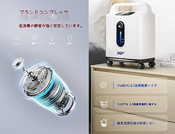 Amazon | Dazzix 酸素吸入器 酸素発生器 酸素吸入器 高原酸素マシン