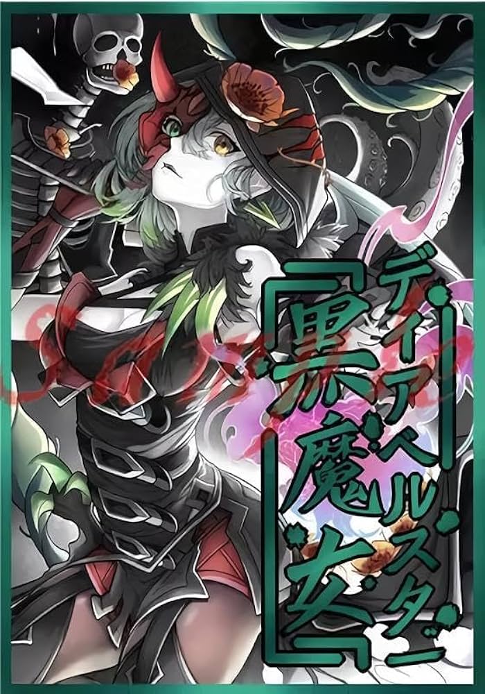 Amazon.co.jp: 遊 戯 王 カード スリーブ 6.3×9 50枚 黒魔女ディアベル