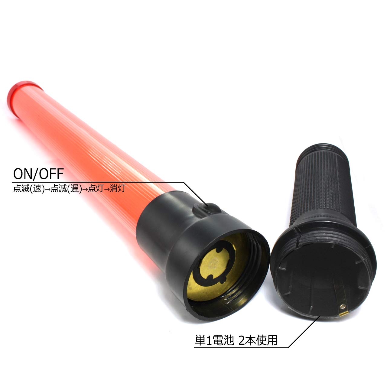 Amazon | 高輝度 LED 誘導灯 交通 誘導棒 軽量タイプ[54cm][赤]ライト