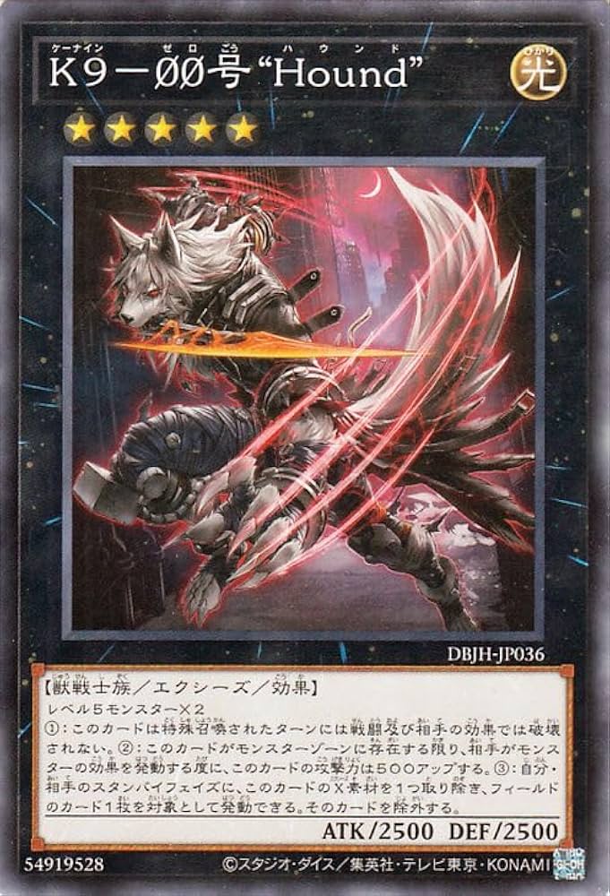 Amazon.co.jp: 遊戯王カード K9－00号 “Hound”(ノーマル