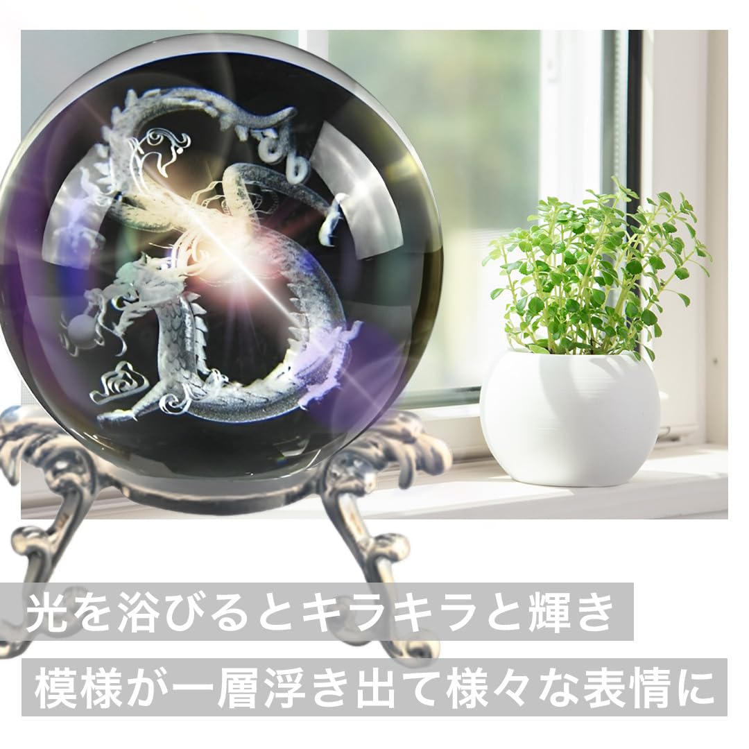 Amazon.co.jp: [AiO JAPAN] 置物 クリスタル球 5cm ドラゴン 最強五本