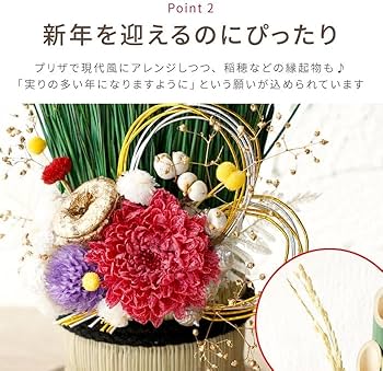 Amazon.co.jp: 花まりか お正月 卓上 ミニ 門松 飾り プリザーブド
