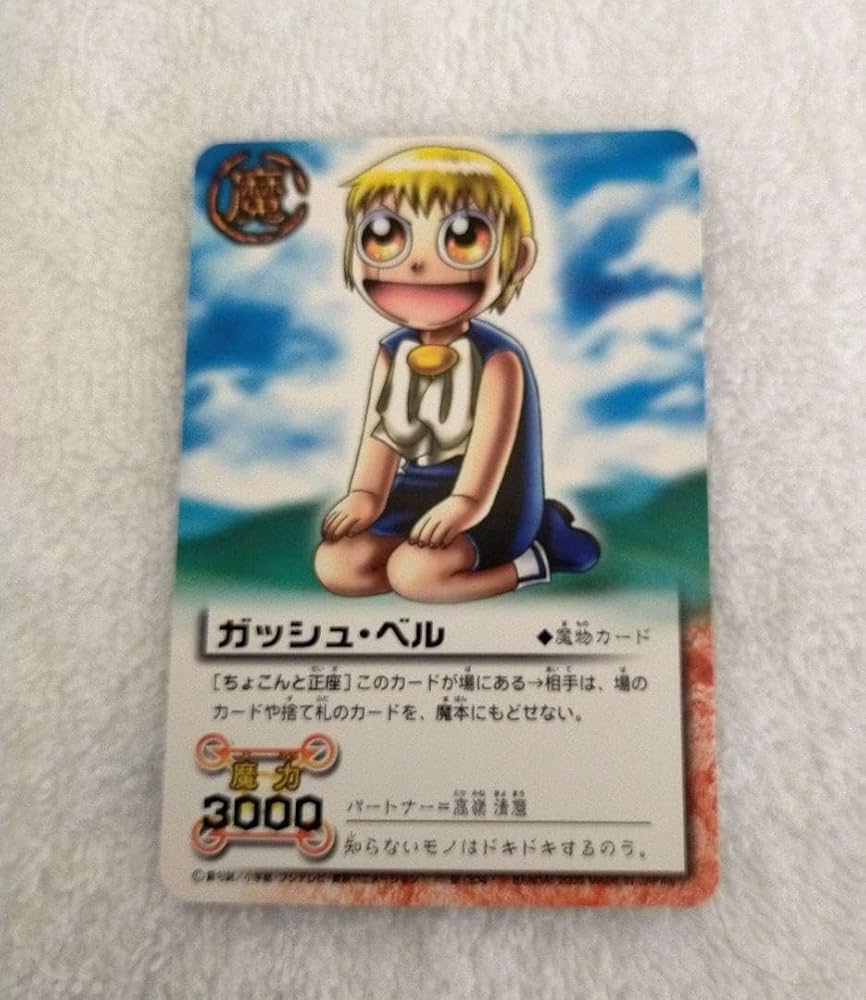 Amazon.co.jp: 金色のガッシュベル カード 2枚 : おもちゃ