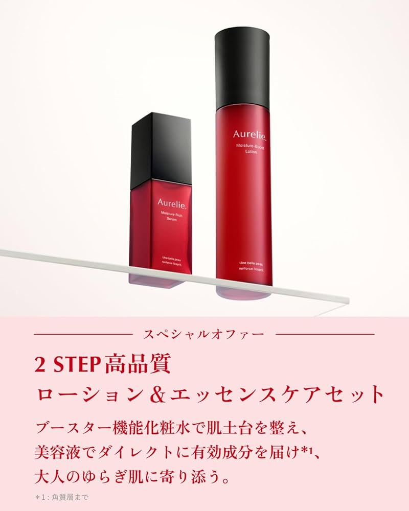 Amazon.co.jp: Aurelie.(オレリー) 美容液＆化粧水セット : ビューティー