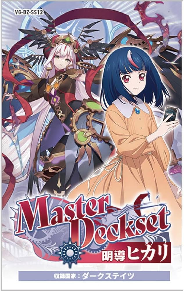 Amazon.co.jp: カードファイト！！ ヴァンガード VG-DZ-SS12