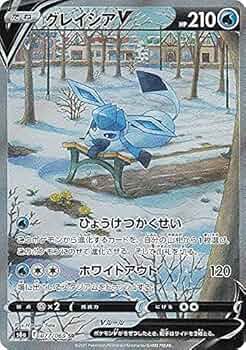 Amazon.co.jp: ポケモンカードゲーム S6a 077/069 グレイシアV 水 (SR