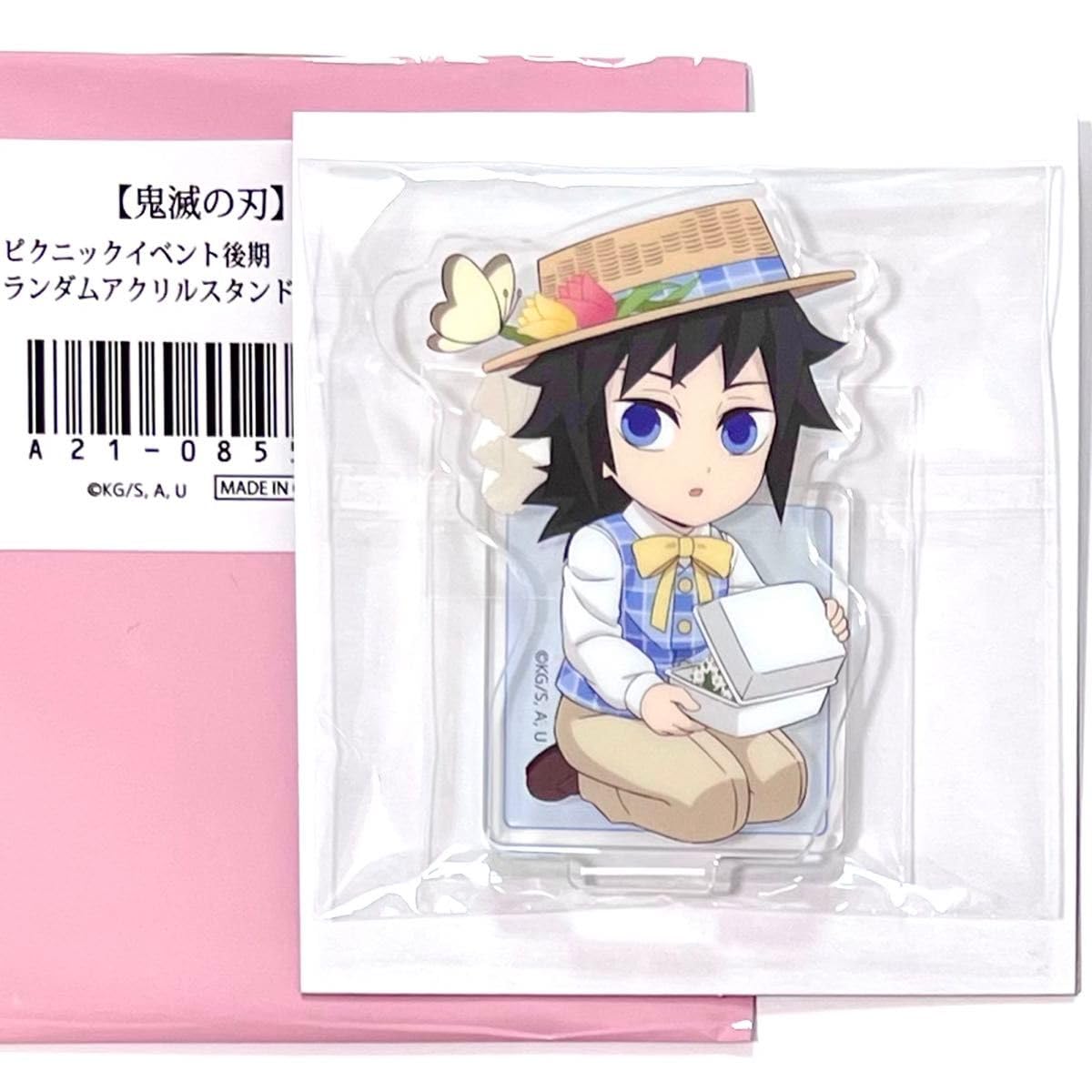 Amazon.co.jp: 鬼 滅 冨岡義勇 ピクニック イベント 2024 後期