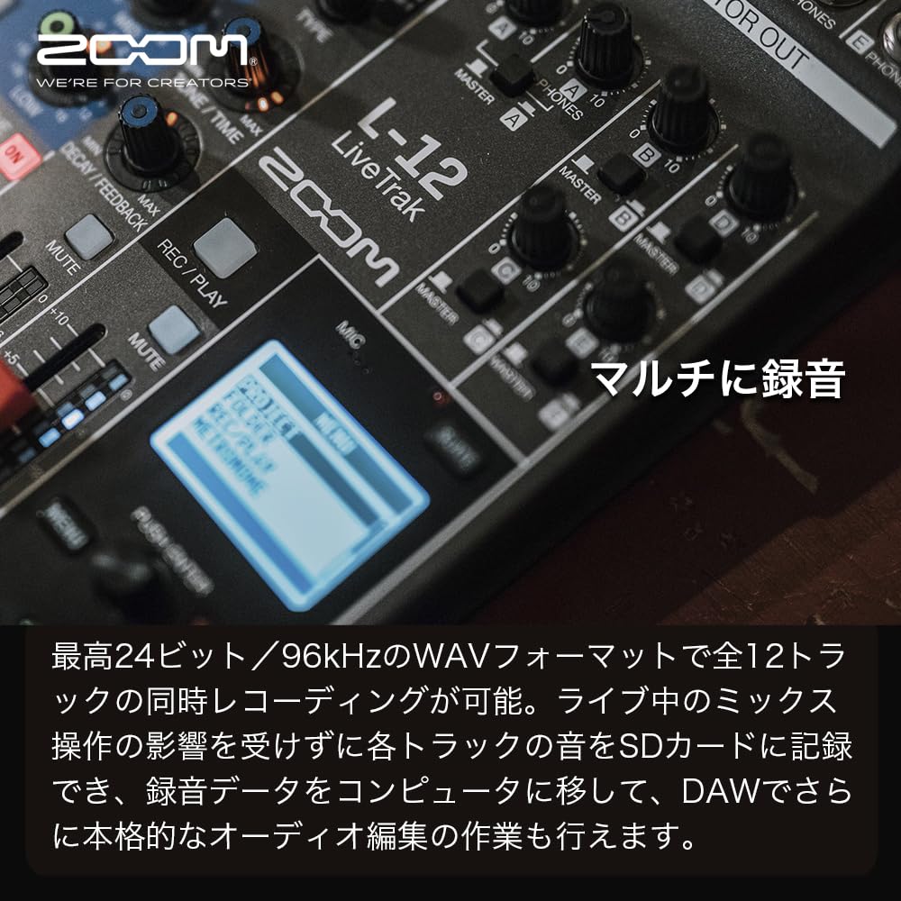 Amazon | ZOOM ズーム L-12 デジタルミキサーレコーダー 12チャンネル