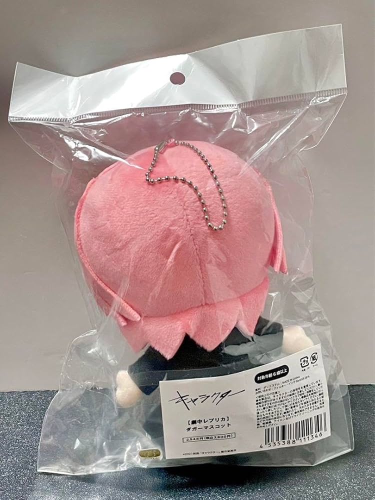 Amazon.co.jp: 限定 映画 キャラクター ダガー ぬいぐるみ マスコット