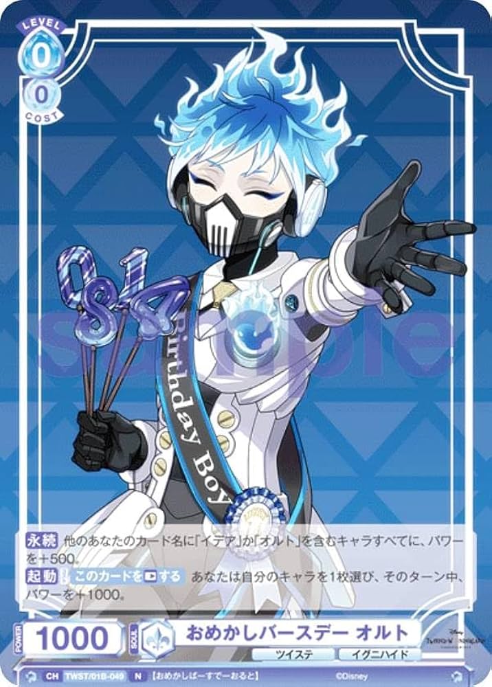 Amazon.co.jp: ヴァイスブラウ TWST/01B-049 おめかしバースデー