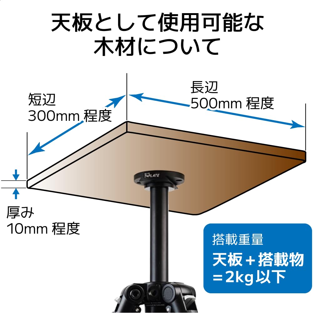 Amazon | スリック 三脚テーブルアタッチメント T・PLATE テーブル自