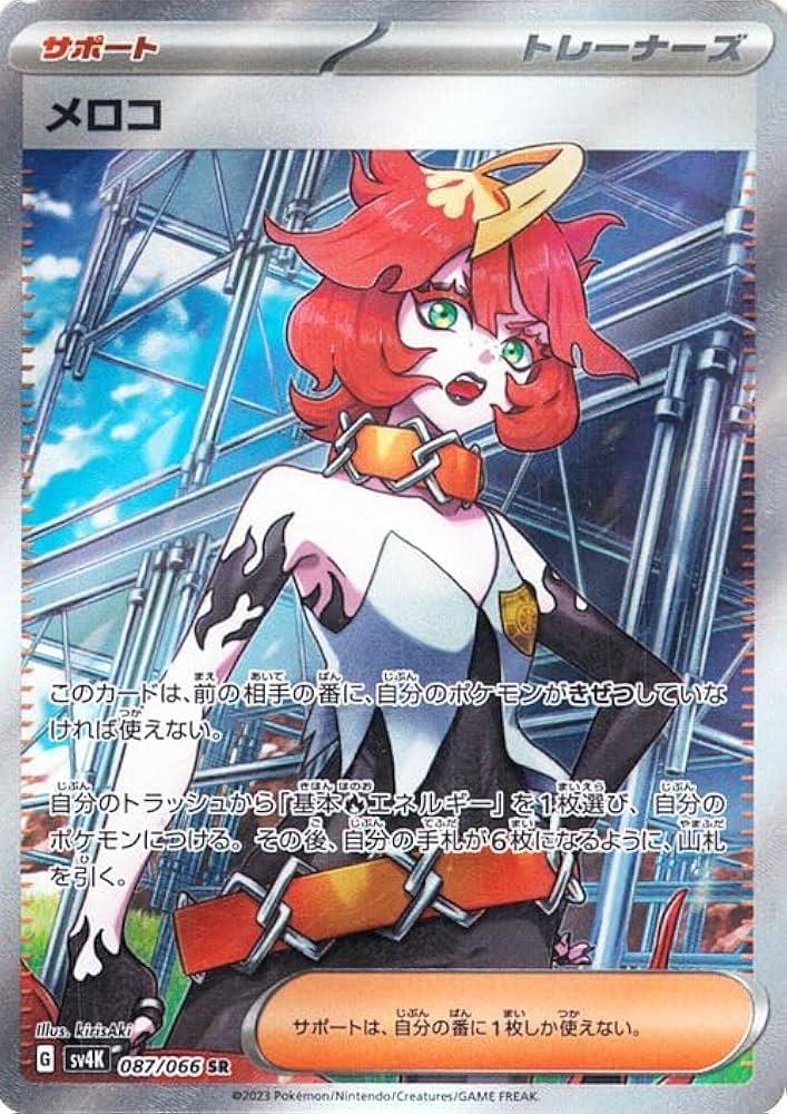 Amazon.co.jp: ポケモンカードゲームSV sv4K 拡張パック 古代の咆哮