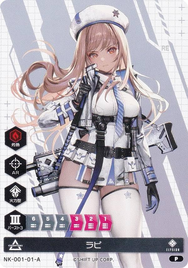 Amazon.co.jp: 【パラレル】ニケ デュエルエンカウンター NK-001-01-A