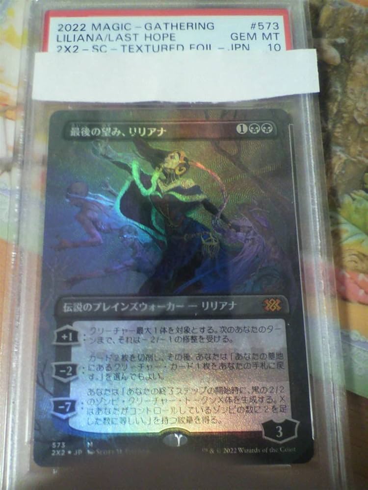 Amazon.co.jp: MTG mtg 2X2 ダブルマスターズ2022 最後の望み